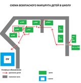 Схема безопасного маршрута в школу